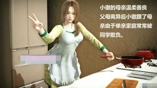 【3D全彩/无修】被人欺负的孩子-只能拜托妈妈和自己做爱 (完/小马拉大车)【128M】-幻想ACG