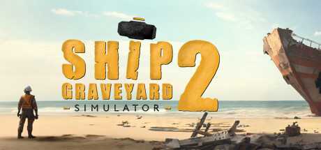 《船舶墓地模拟器2 Ship Graveyard Simulator 2》中文版百度云迅雷下载Build.15186815|容量11.6GB|官方简体中文|支持键盘.鼠标-幻想ACG