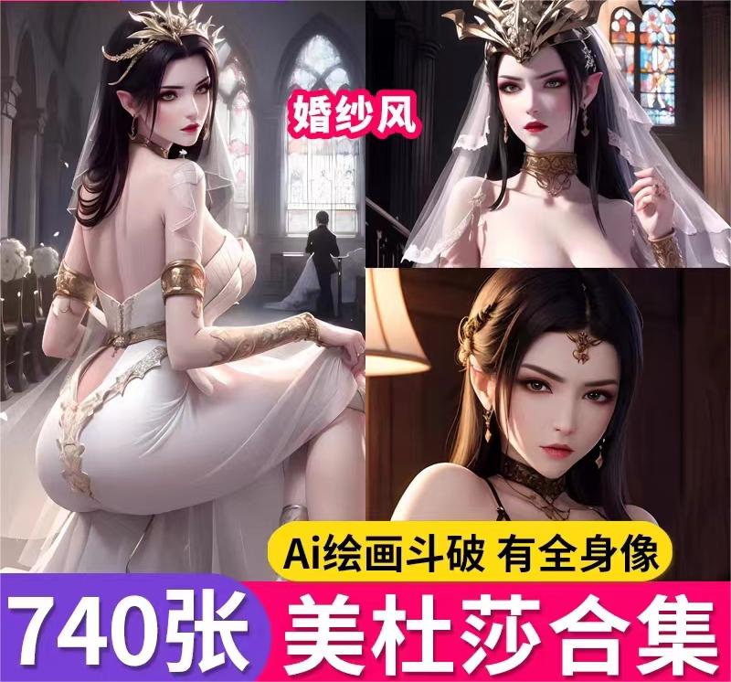 740张美杜莎合集	ai绘画图集斗破苍穹动漫角色美杜莎女王彩鳞高清手机电脑壁纸素材-幻想ACG