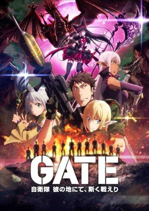 《GATE 奇幻自卫队》1-2季 含BDrip 百度网盘/阿里云下载-幻想ACG