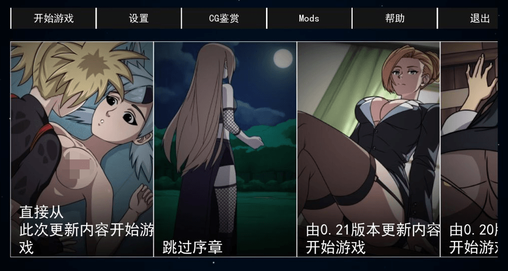 [欧美/动态] 火影女忍者训练师V2.31 官方中文作弊版+MOD [PC+安卓] [更新]-幻想ACG